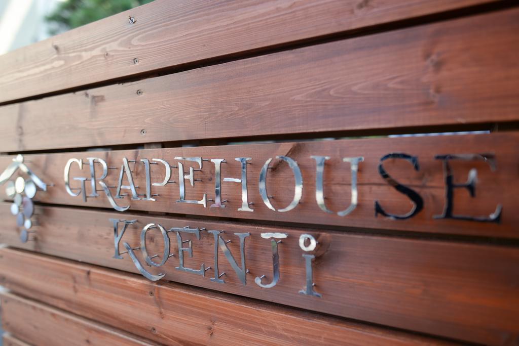 Ostello Grapehouse Koenji Tokyo Esterno foto